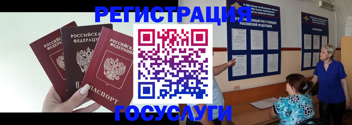 купить прописку в Кургане